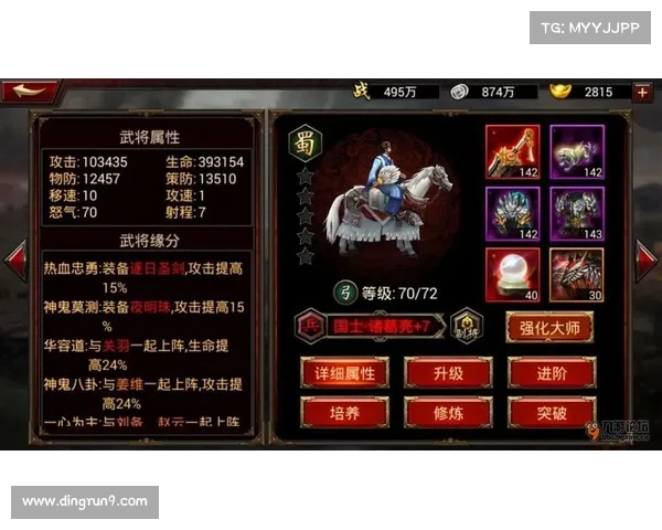 三国群英全新版本挑战活动攻略详解助你轻松制胜快速提升战力