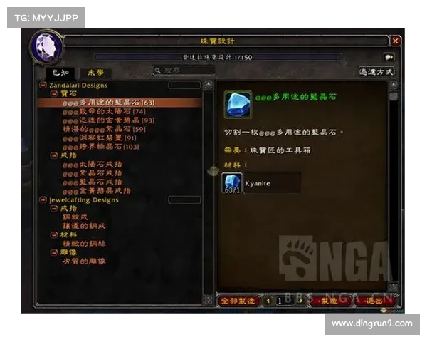 如何提升魔兽世界工程学技能与制造效率快速指南