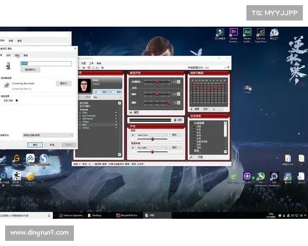 新手必备的MorphVox Pro使用技巧全解析助你快速上手