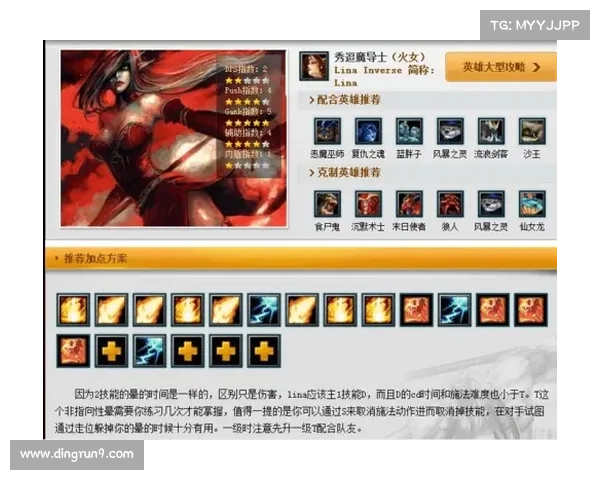 火女出装攻略关键要素解析及实战建议