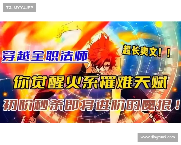 五大火法师技能搭配策略全面提升战力助力冒险者制胜之道