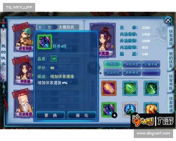 《仙侣2》角色选择技巧及搭配建议助你打造最强阵容