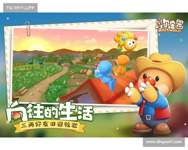 摩尔庄园冒险故事揭秘 探索神秘世界中的奇遇与成长