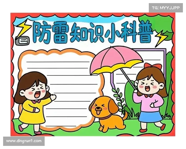 雷电现象防范与应急处理技巧的全面解析与实用应对策略