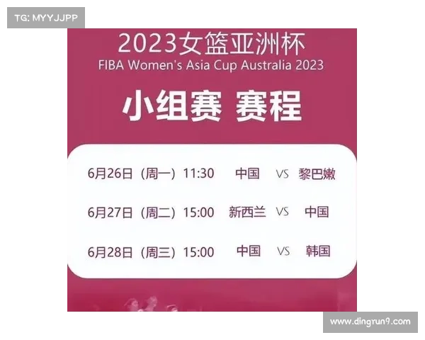 2023年中国队亚洲杯比赛时间安排及对阵分析